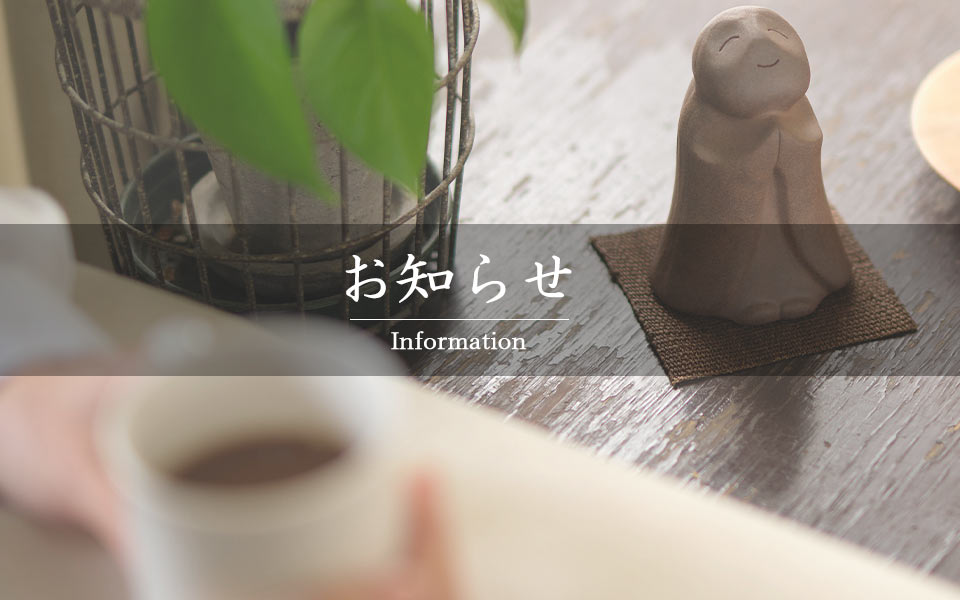 価格改定のお知らせ